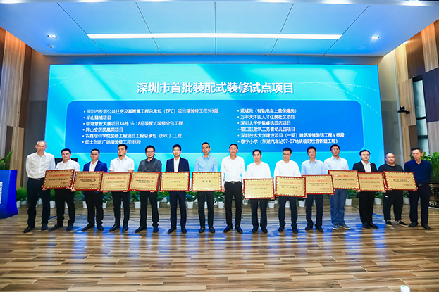 深圳《居住建筑室內(nèi)裝配化裝修技術規(guī)程》正式發(fā)布 中裝建設積極參編并入圍第一批裝配式裝修試點